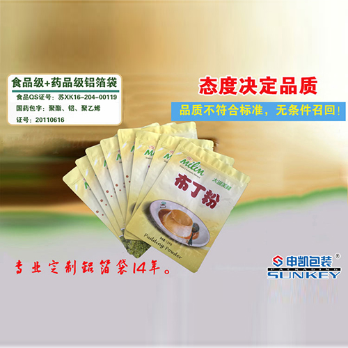 布丁粉铝箔米兰（中国）袋
