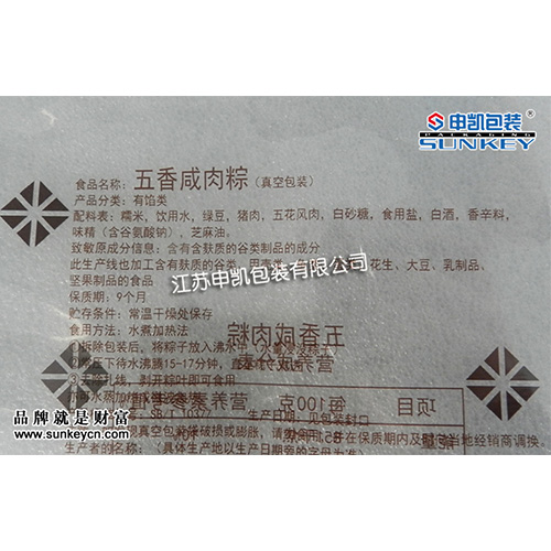食品米兰（中国）袋