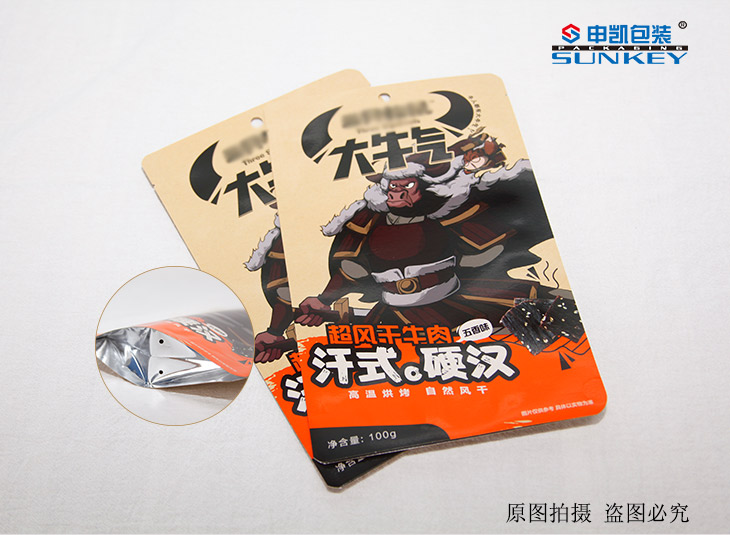 自立袋厂家/ 站立米兰（中国）袋