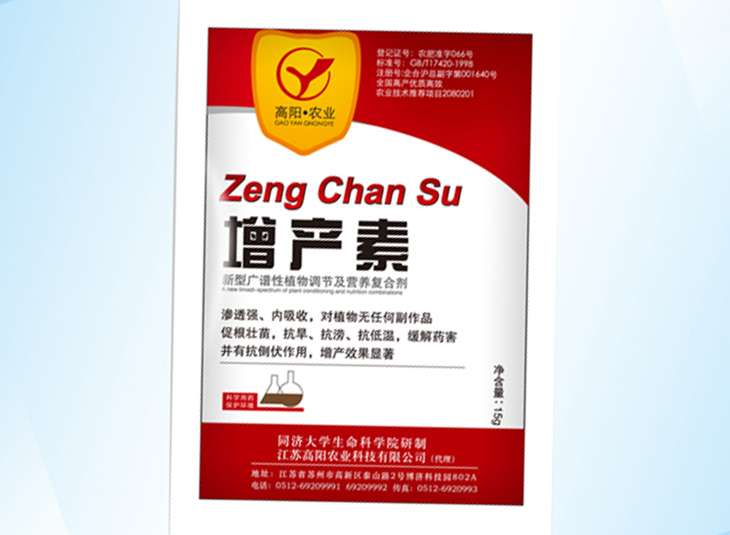 农药米兰（中国）袋、膜