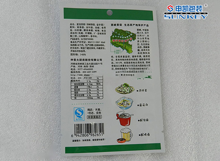 食品米兰（中国）袋