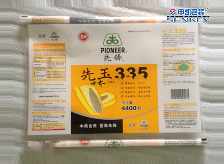 玉米种子米兰（中国）|卷膜米兰（中国）|农产品米兰（中国）