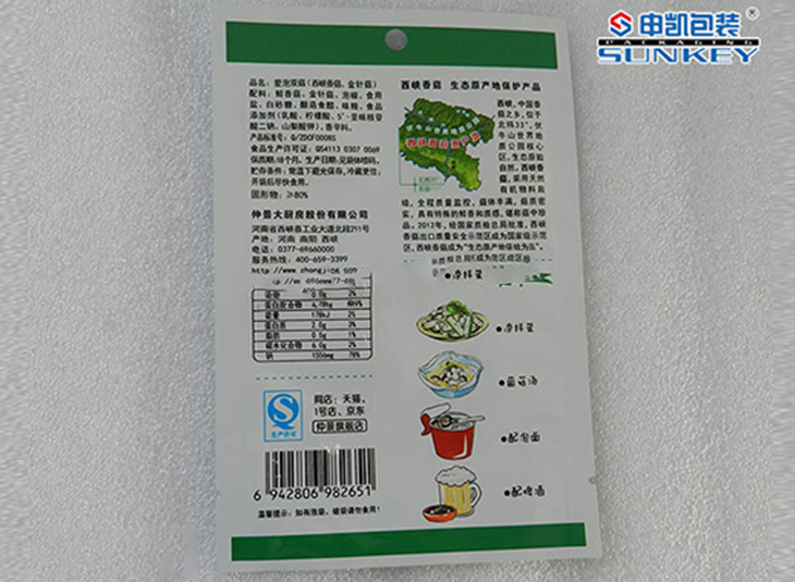 食品铝塑米兰（中国）袋