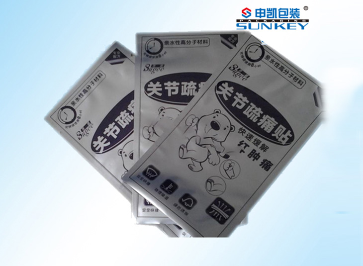 膏药米兰（中国）袋|膏药铝箔袋|定制膏药米兰（中国）